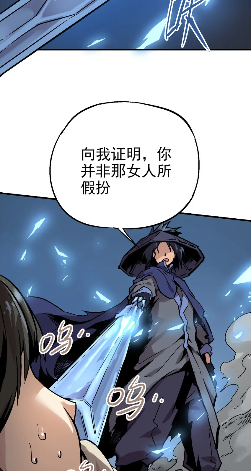 03-2 百变狐簪2 第40页
