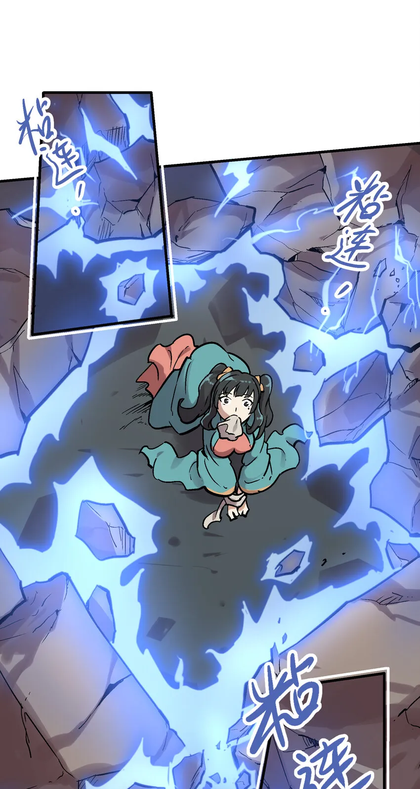 03-2 百变狐簪2 第60页