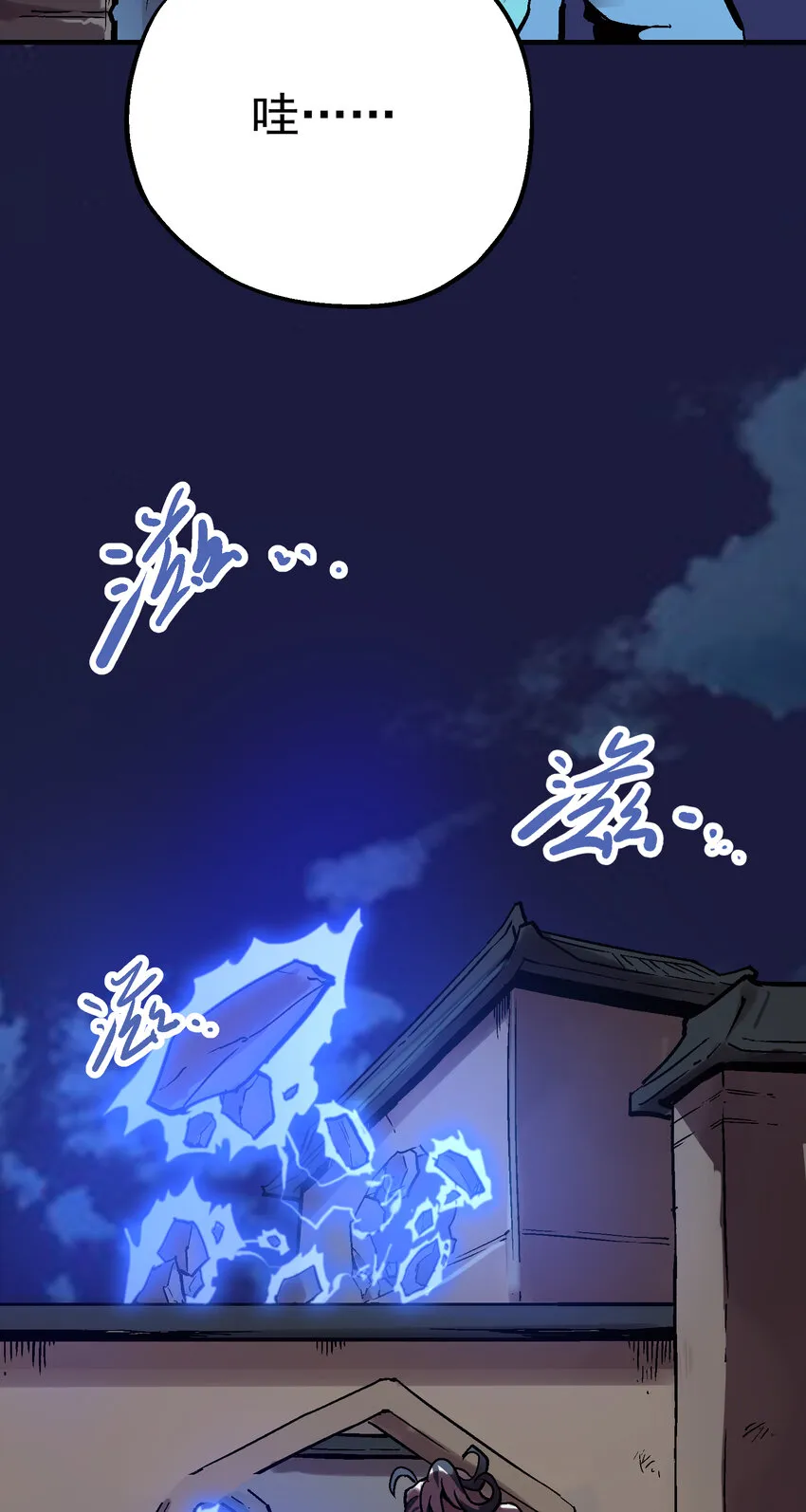 03-2 百变狐簪2 第63页