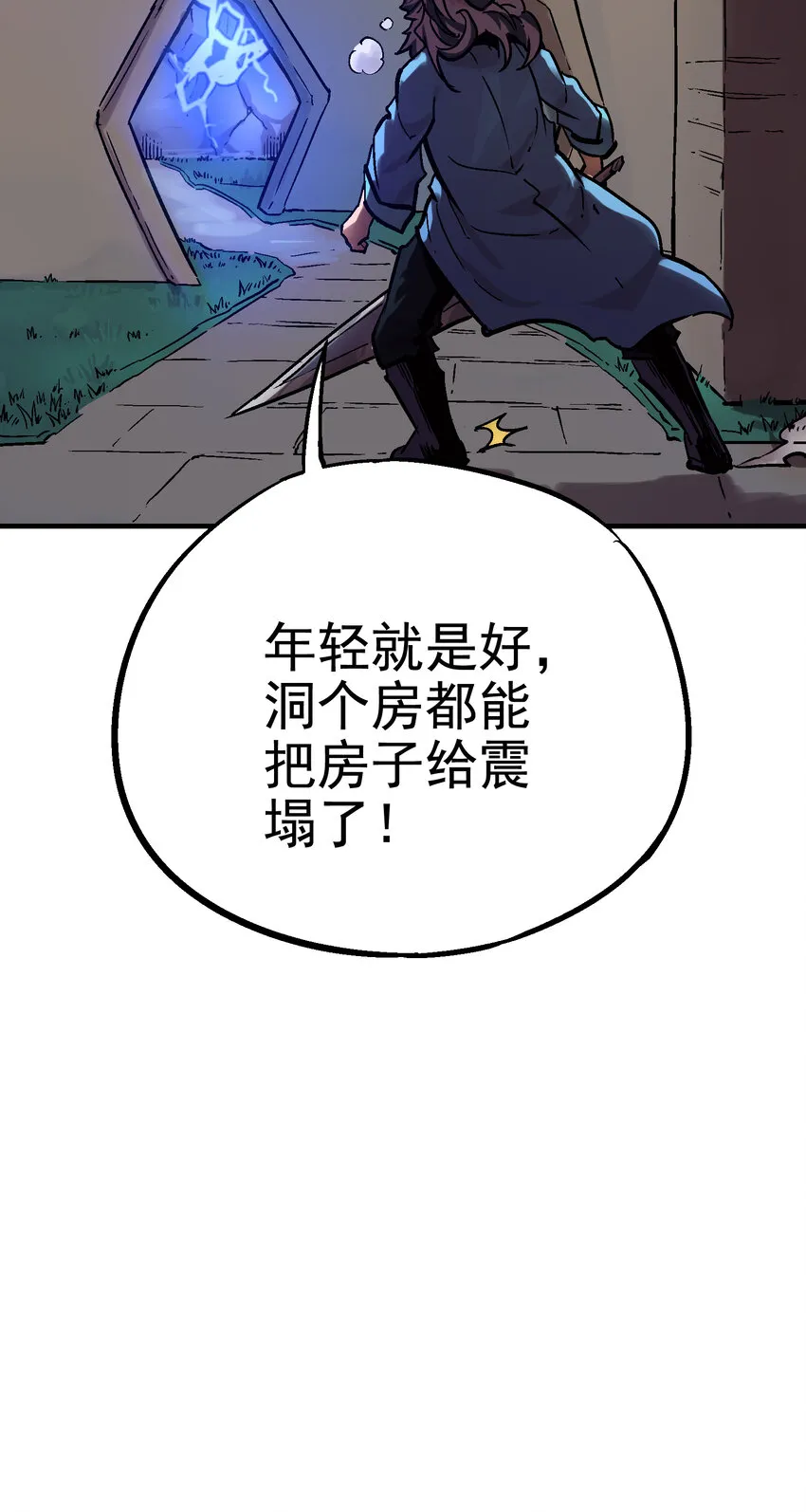 03-2 百变狐簪2 第64页