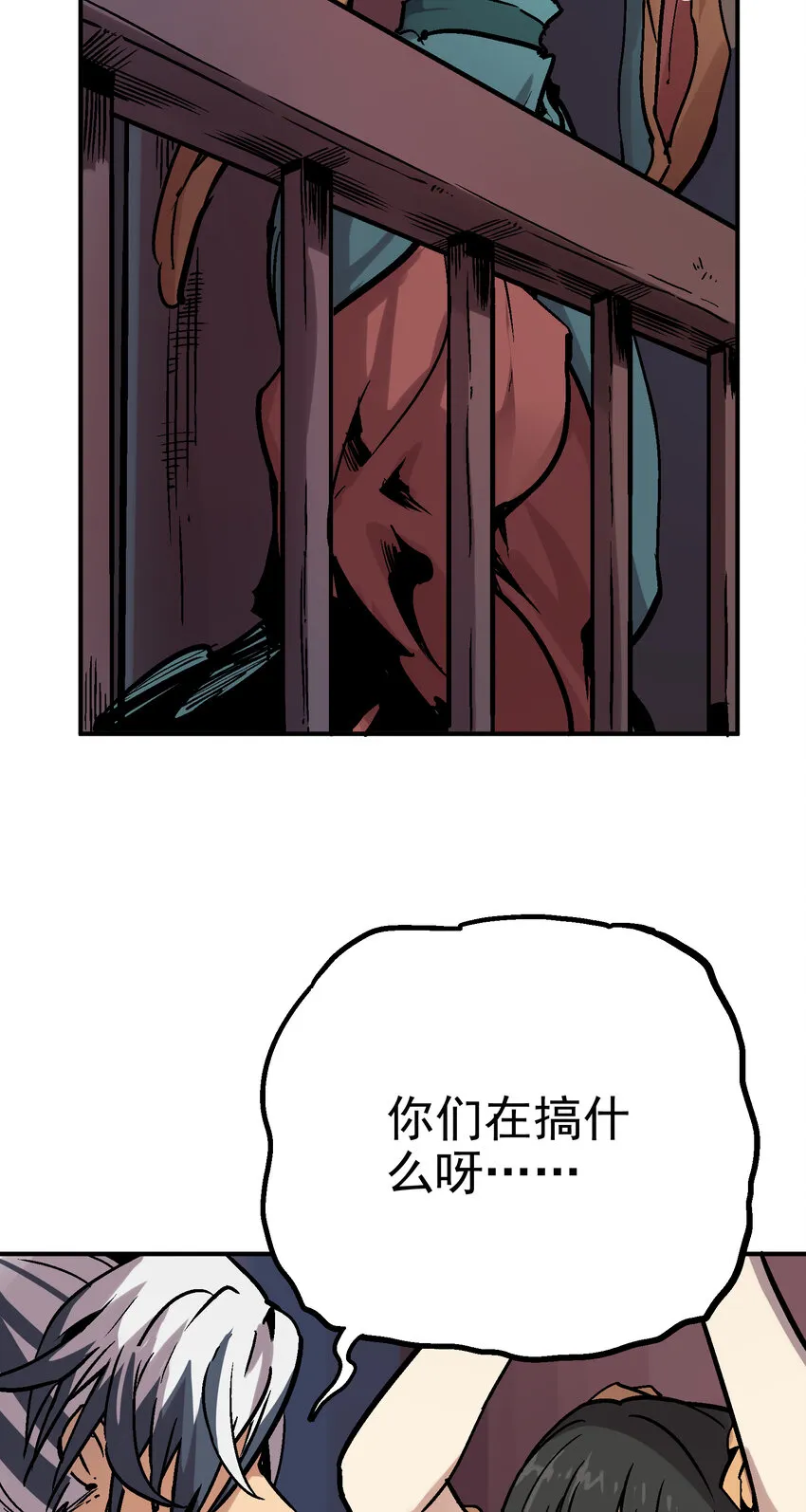 03-2 百变狐簪2 第67页