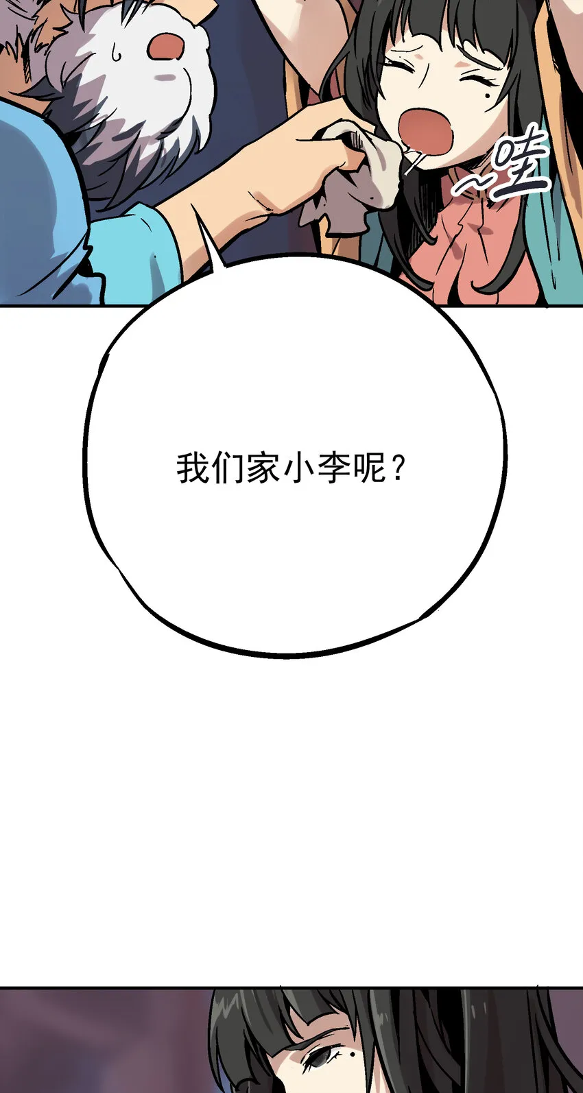 03-2 百变狐簪2 第68页