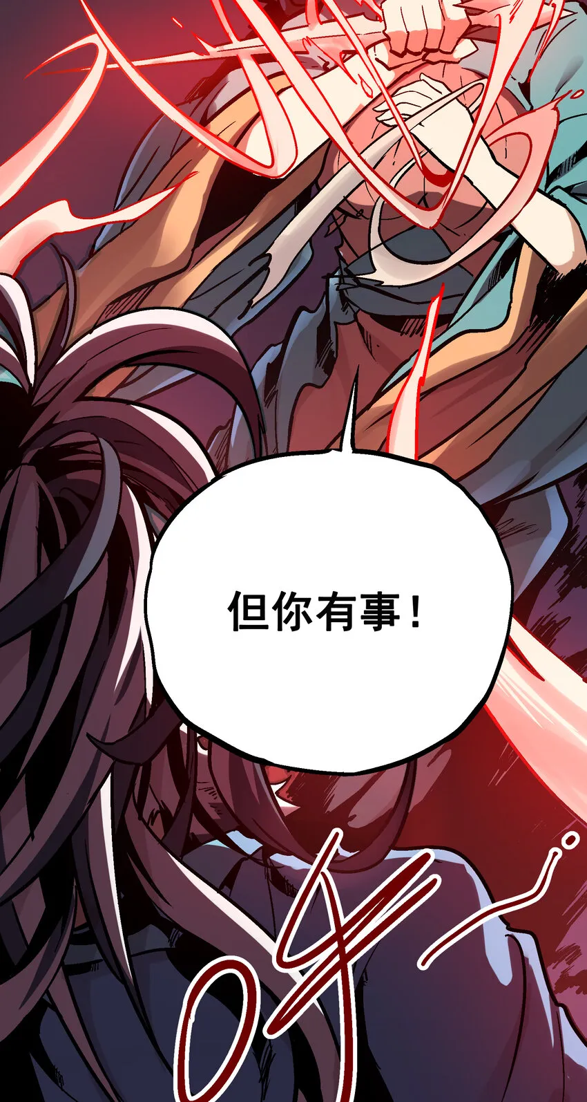 03-2 百变狐簪2 第71页