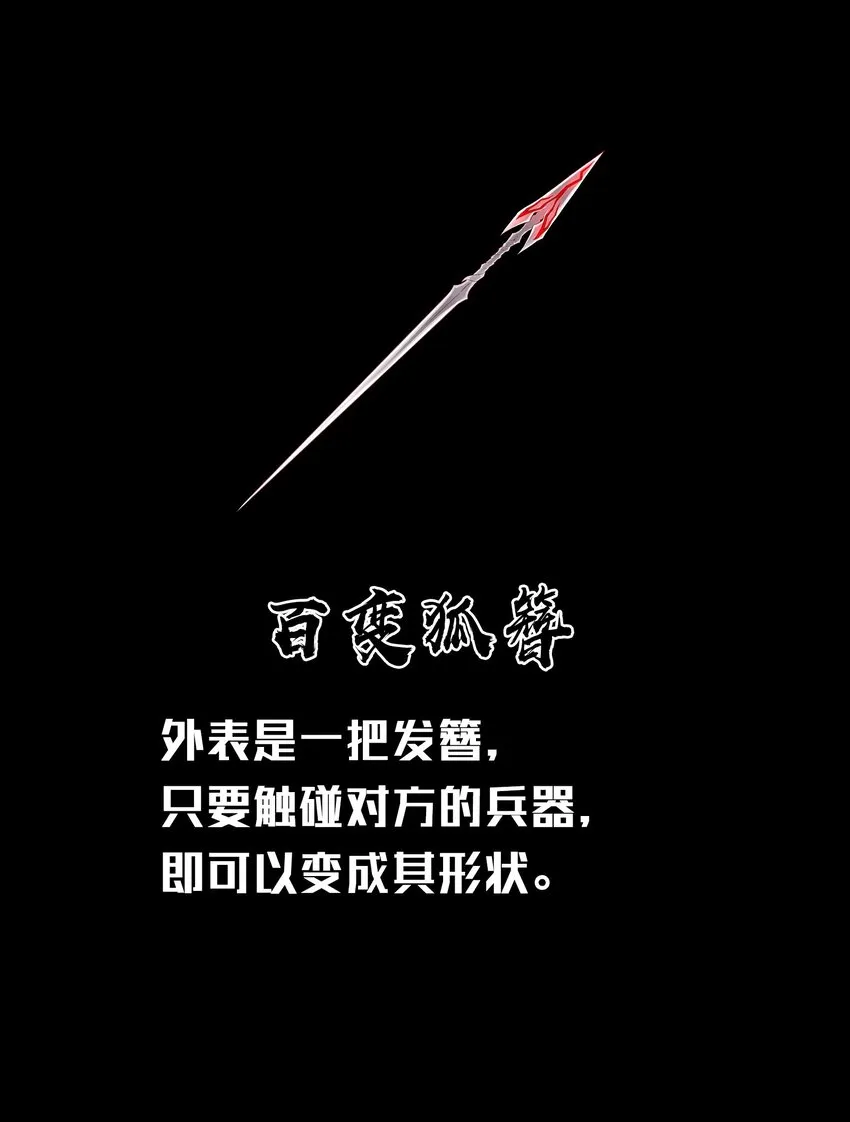 03-2 百变狐簪2 第73页