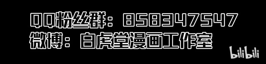 03-2 百变狐簪2 第76页