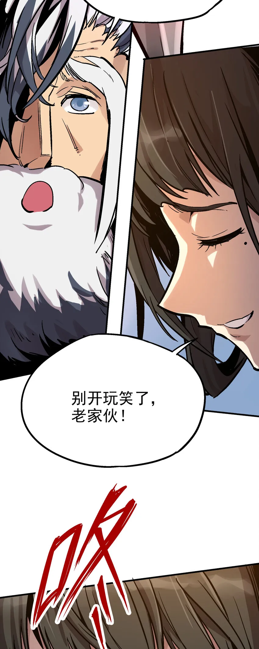 04-1 父子1 第39页