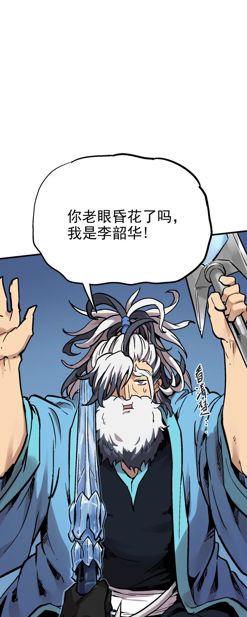 04-2 父子2 第26页