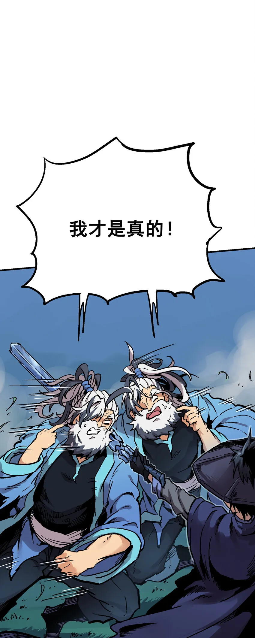 04-2 父子2 第30页