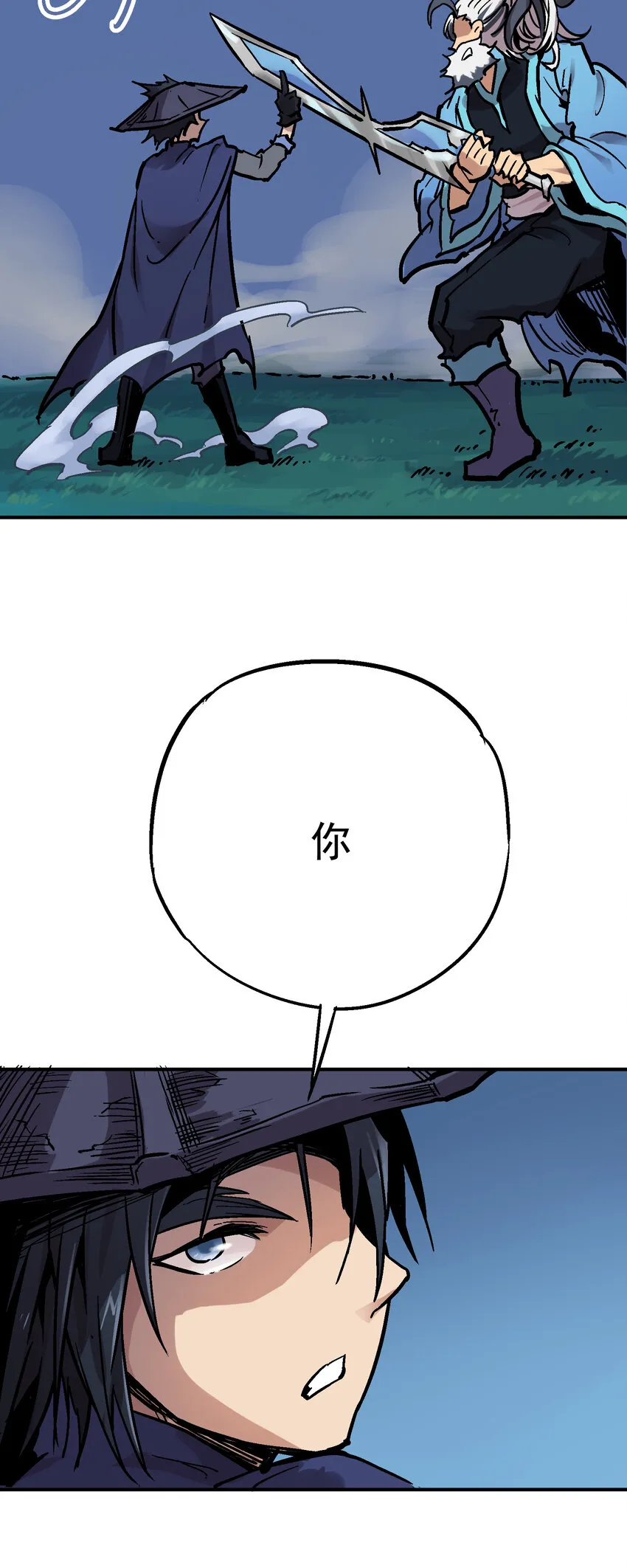 04-2 父子2 第39页