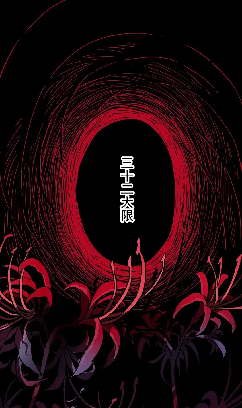 05-2 刹那生灭2 第1页