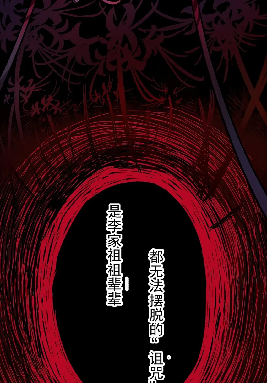 05-2 刹那生灭2 第2页