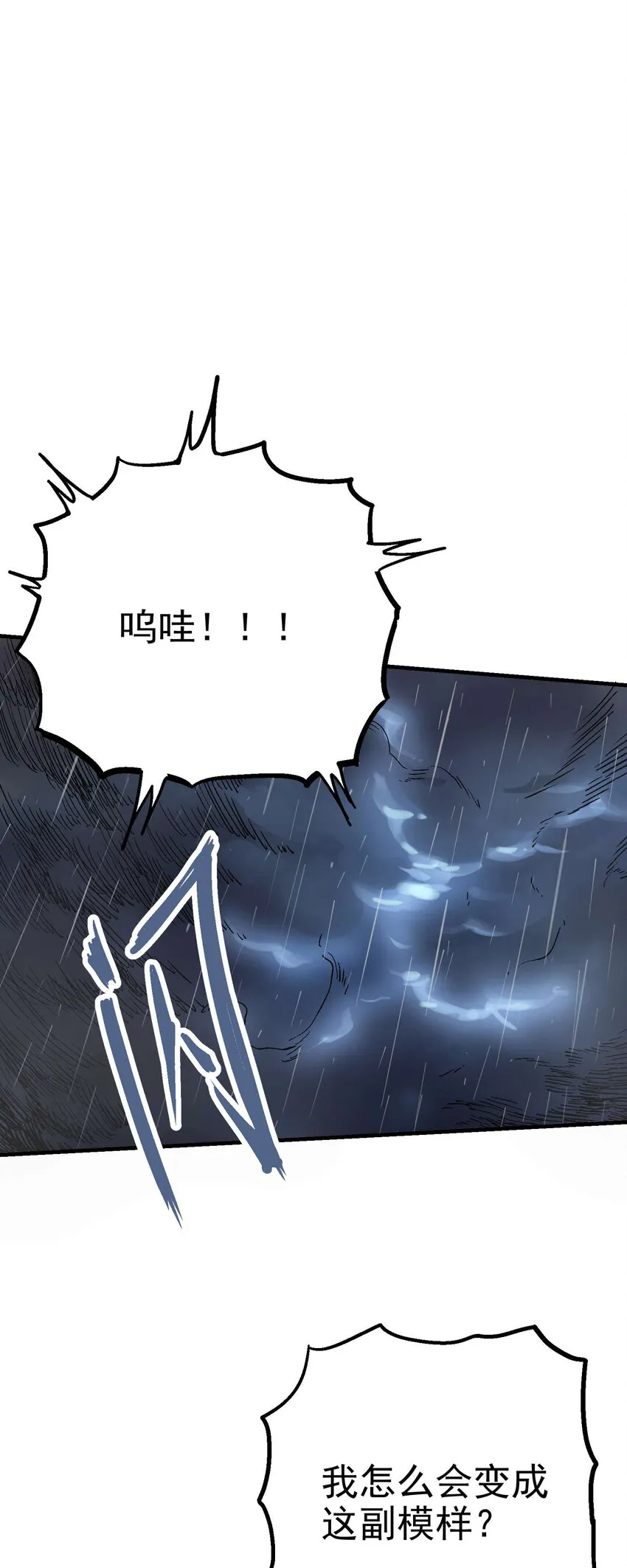 05-2 刹那生灭2 第4页