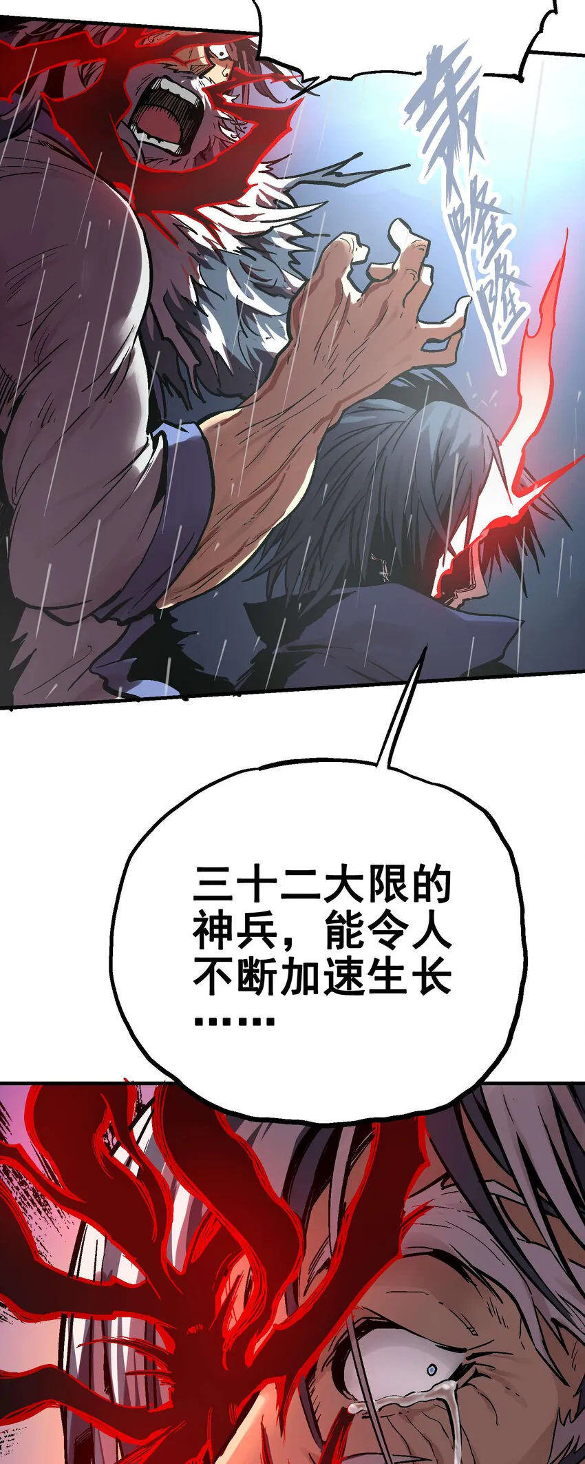 05-2 刹那生灭2 第5页