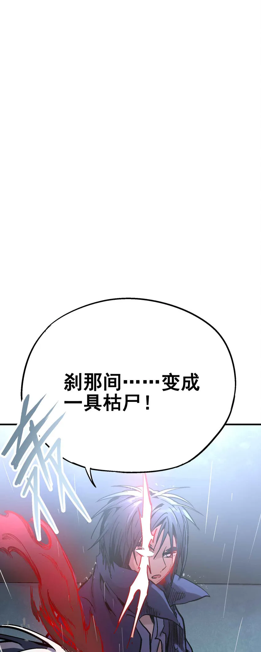 05-2 刹那生灭2 第7页