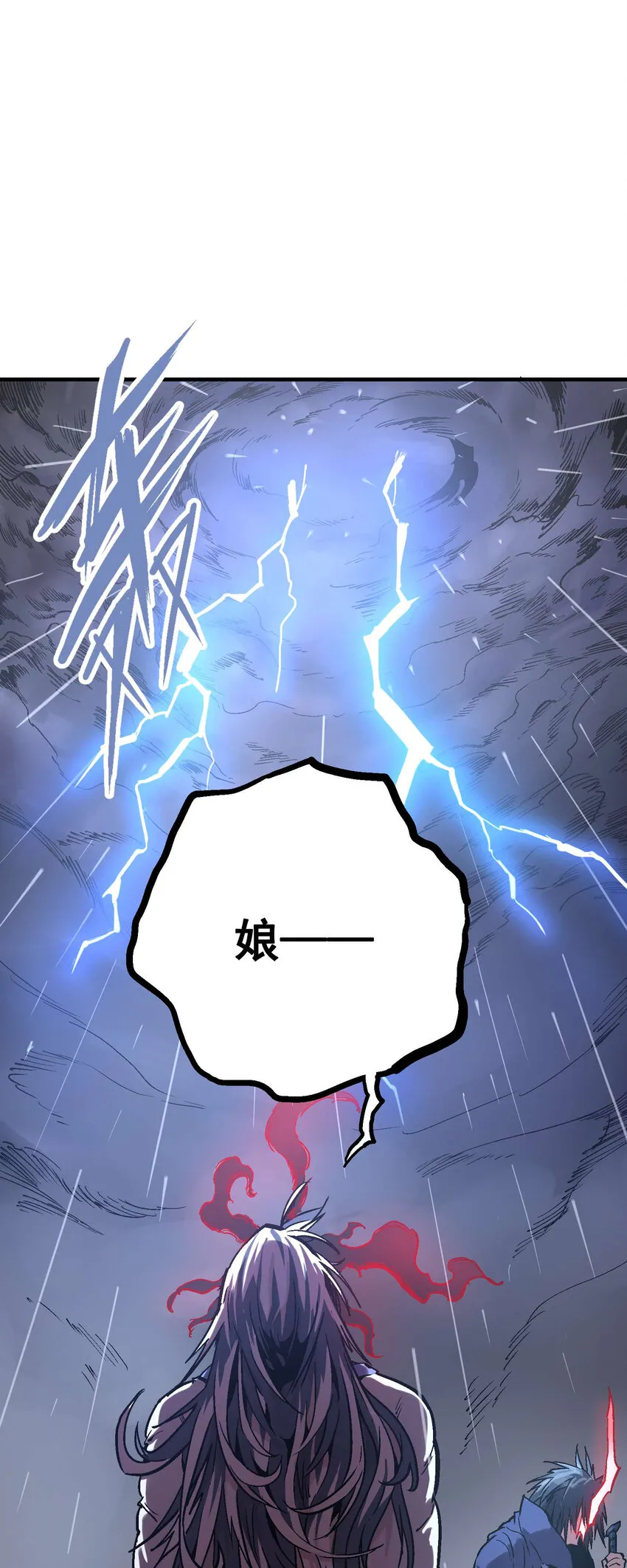 05-2 刹那生灭2 第14页