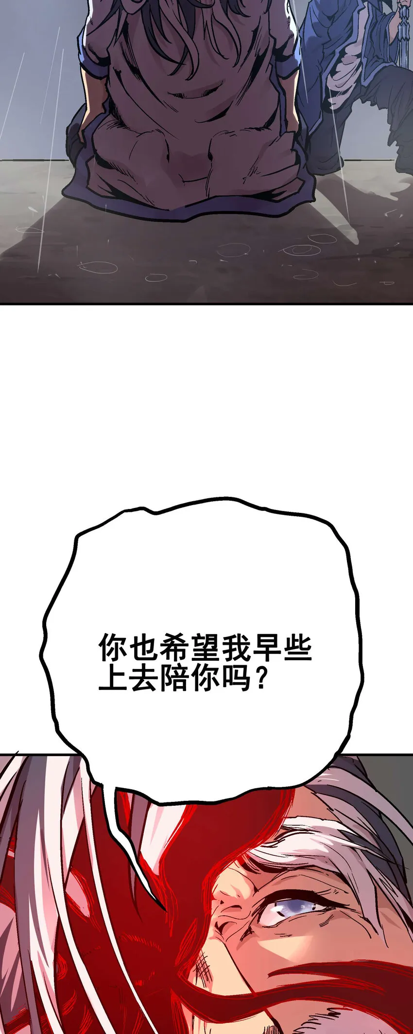 05-2 刹那生灭2 第15页