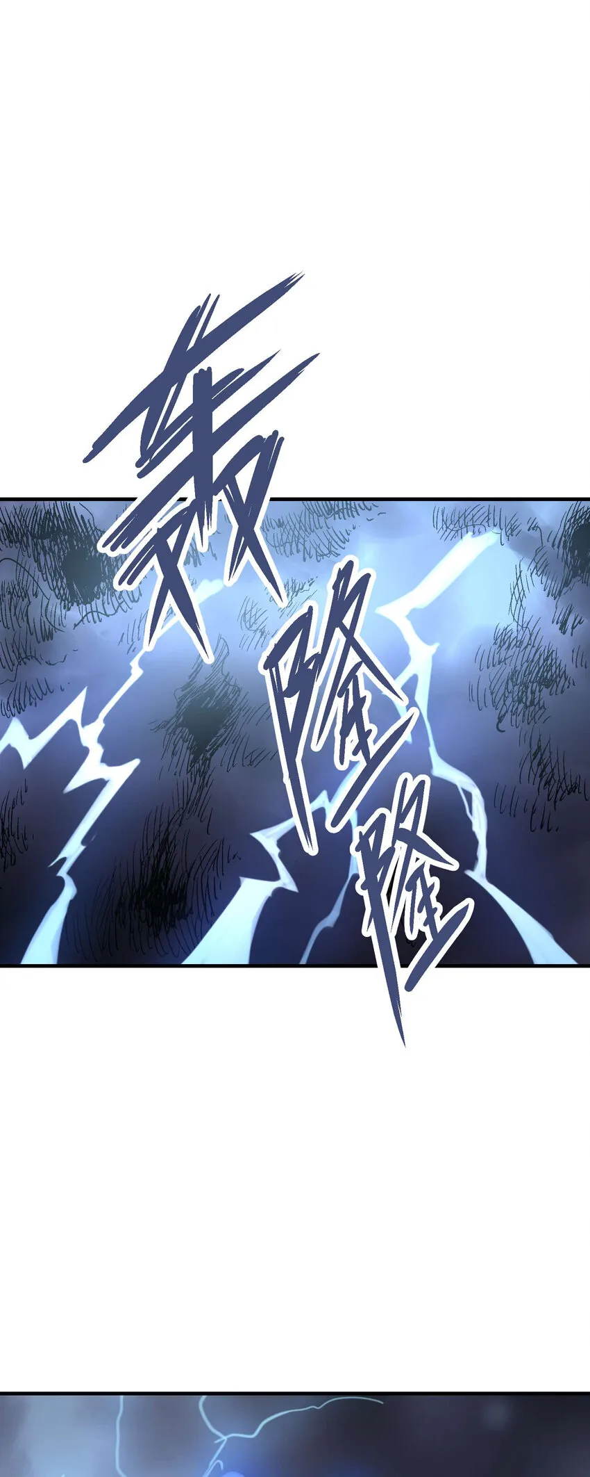 05-2 刹那生灭2 第25页