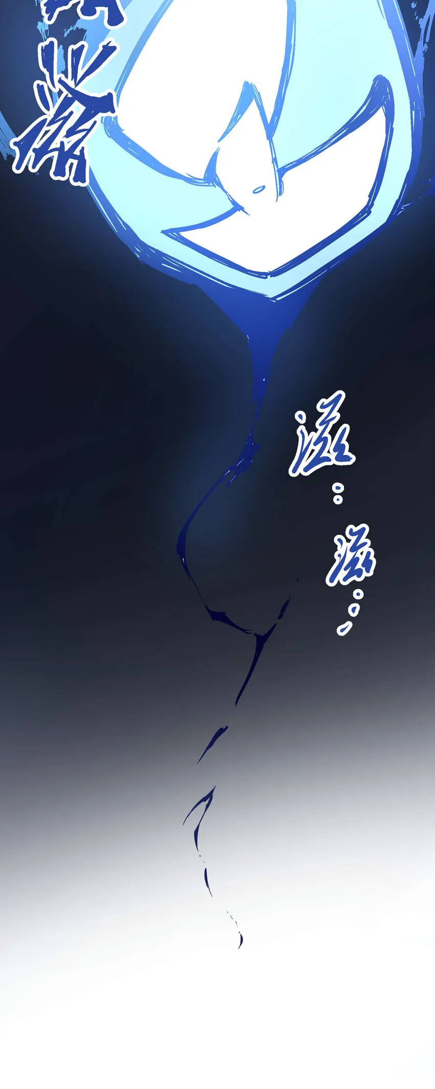 05-2 刹那生灭2 第29页