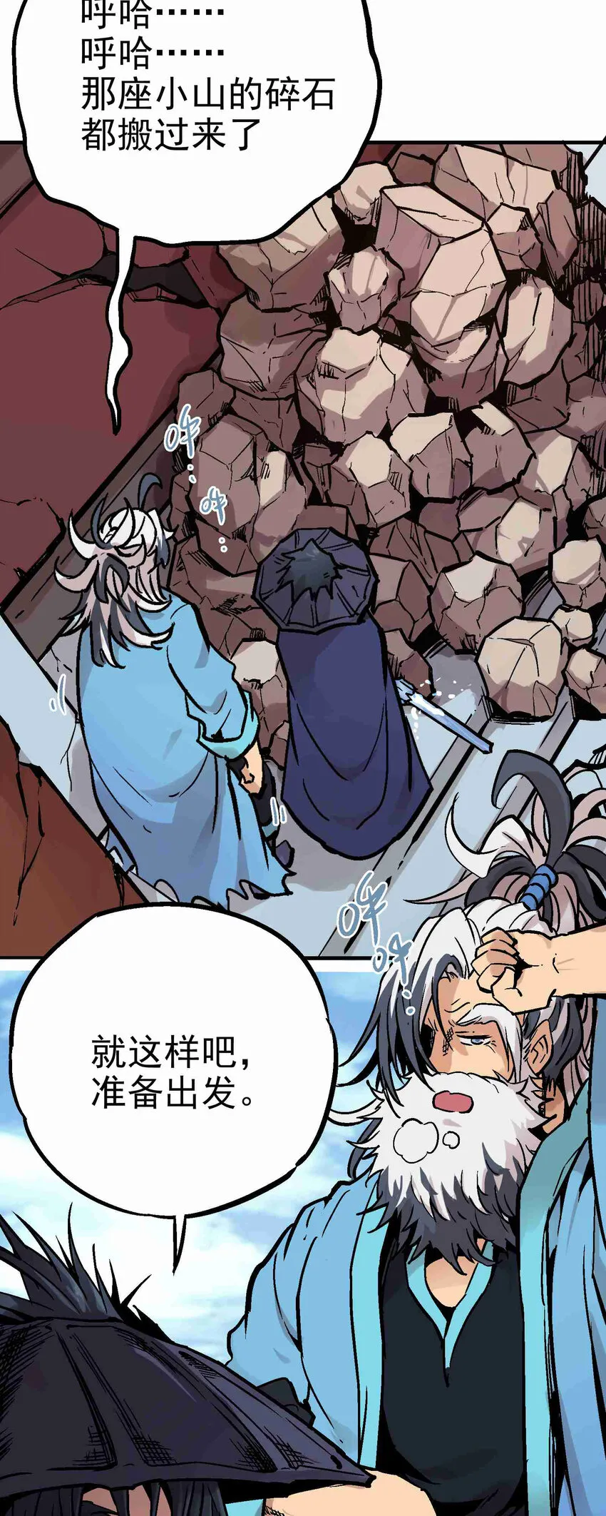 05-2 刹那生灭2 第33页