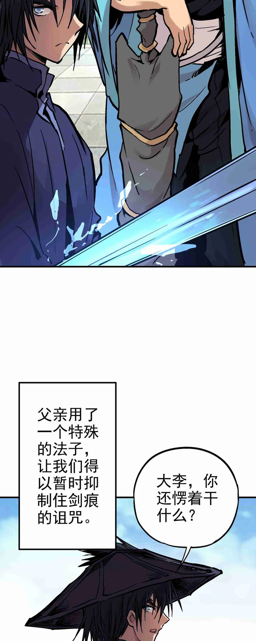 05-2 刹那生灭2 第34页