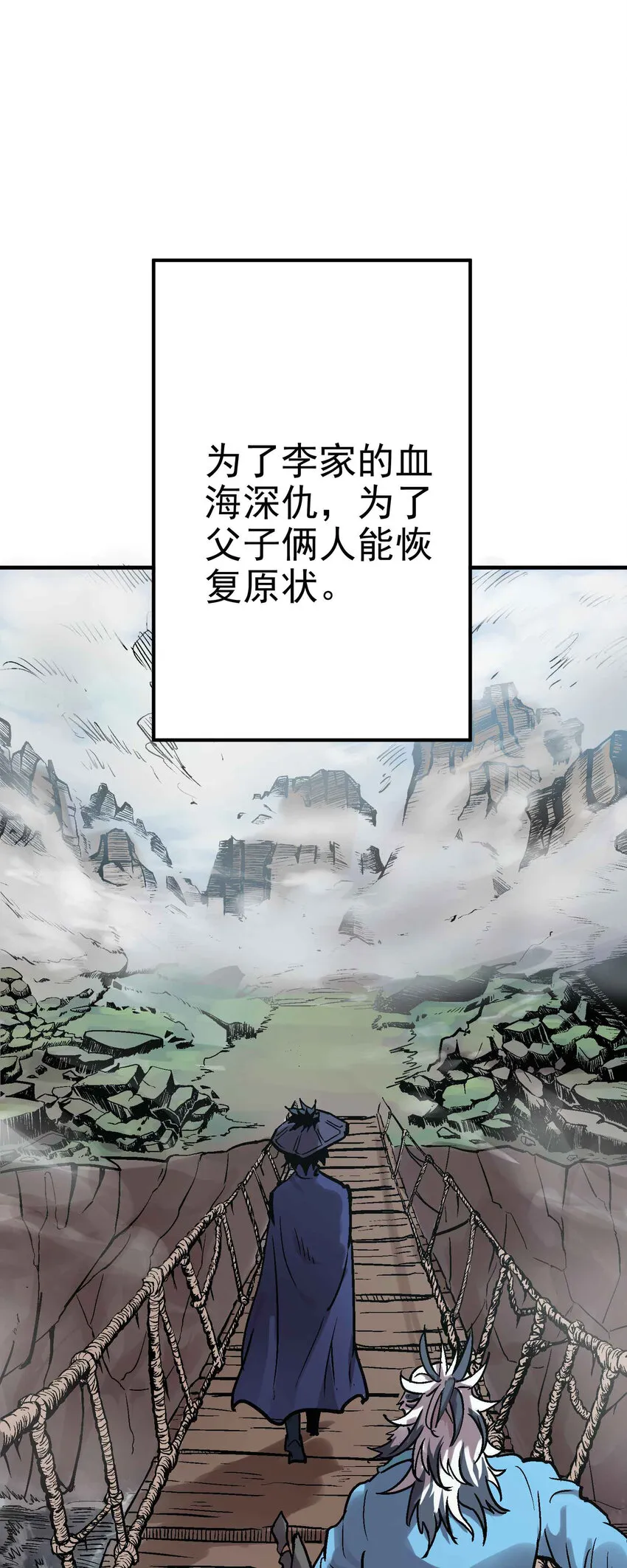 05-2 刹那生灭2 第37页