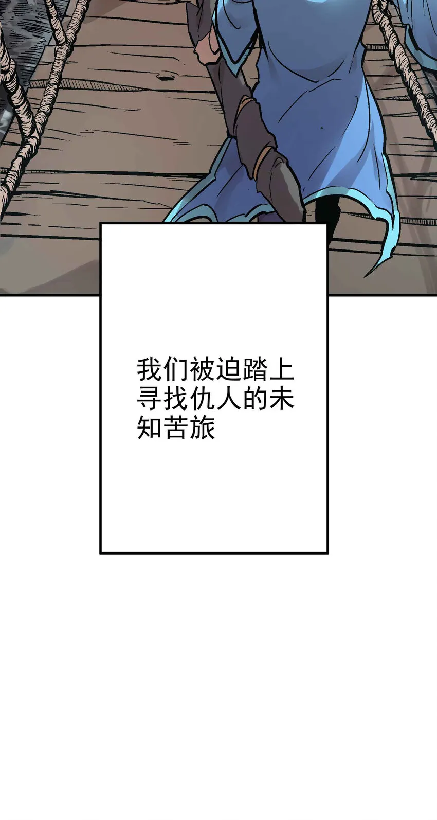05-2 刹那生灭2 第38页