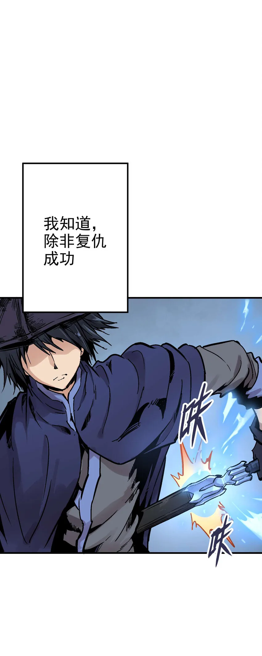 05-2 刹那生灭2 第39页