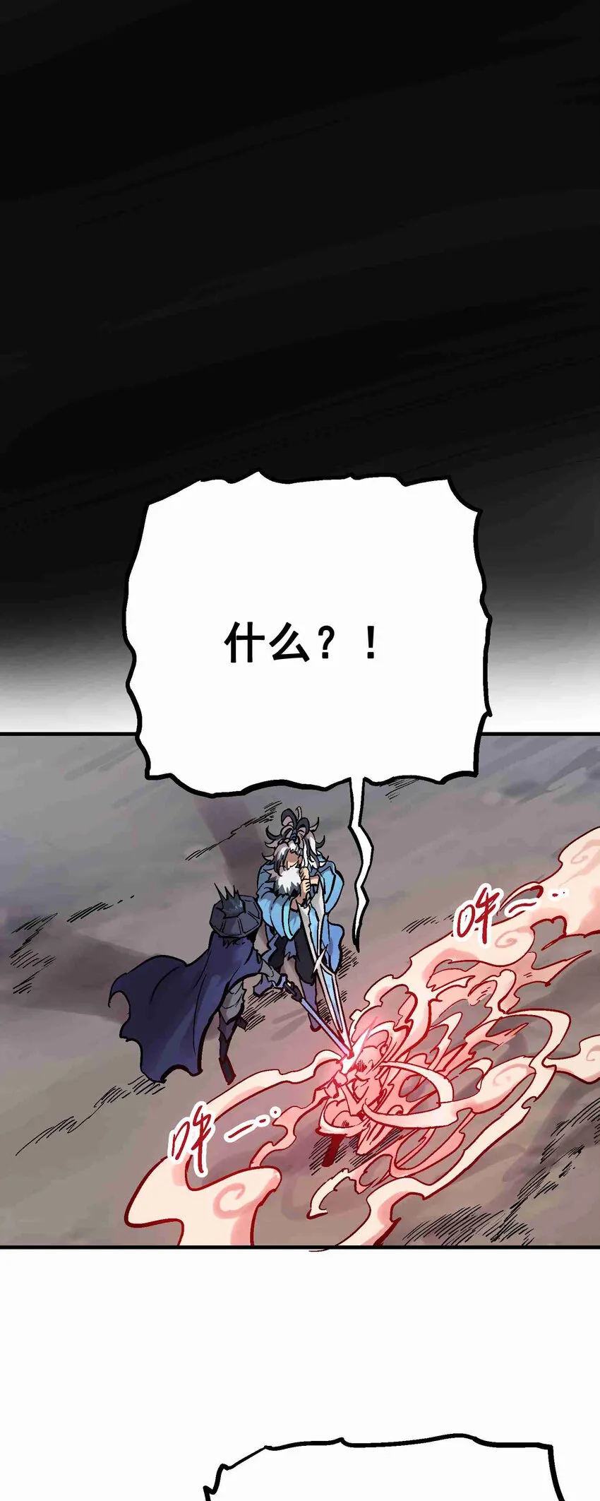 05-2 刹那生灭2 第43页