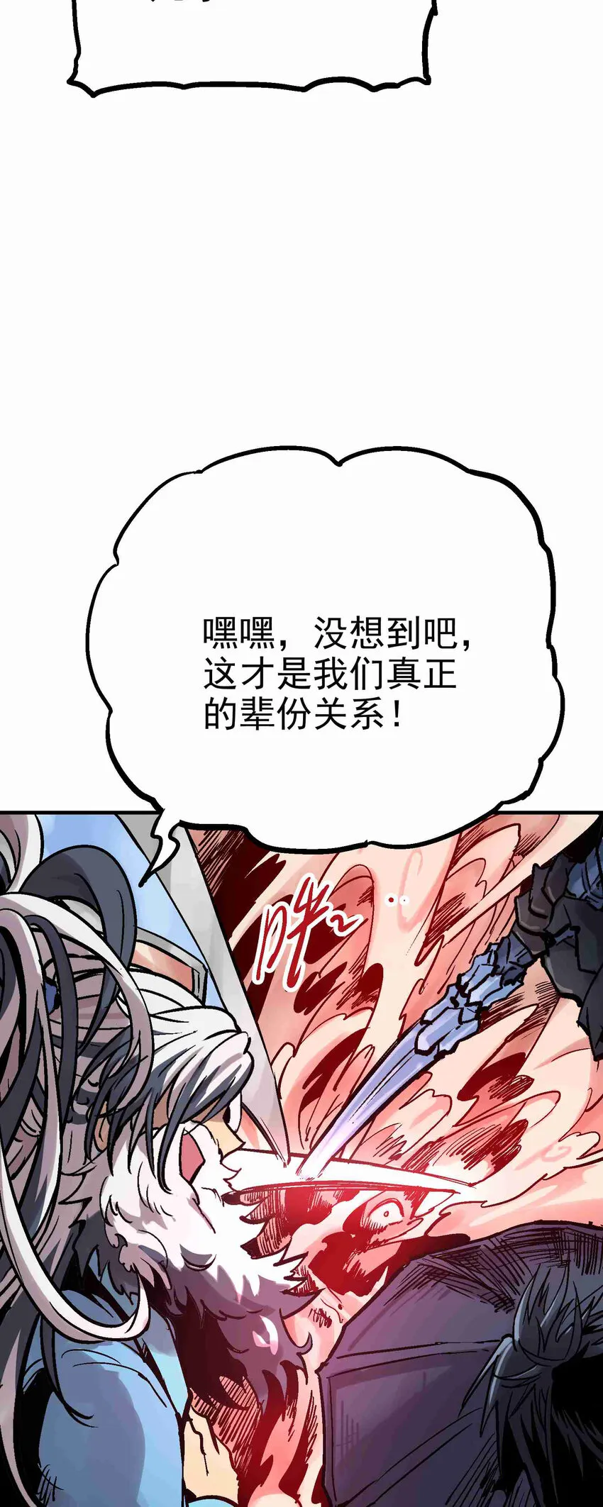 05-2 刹那生灭2 第45页
