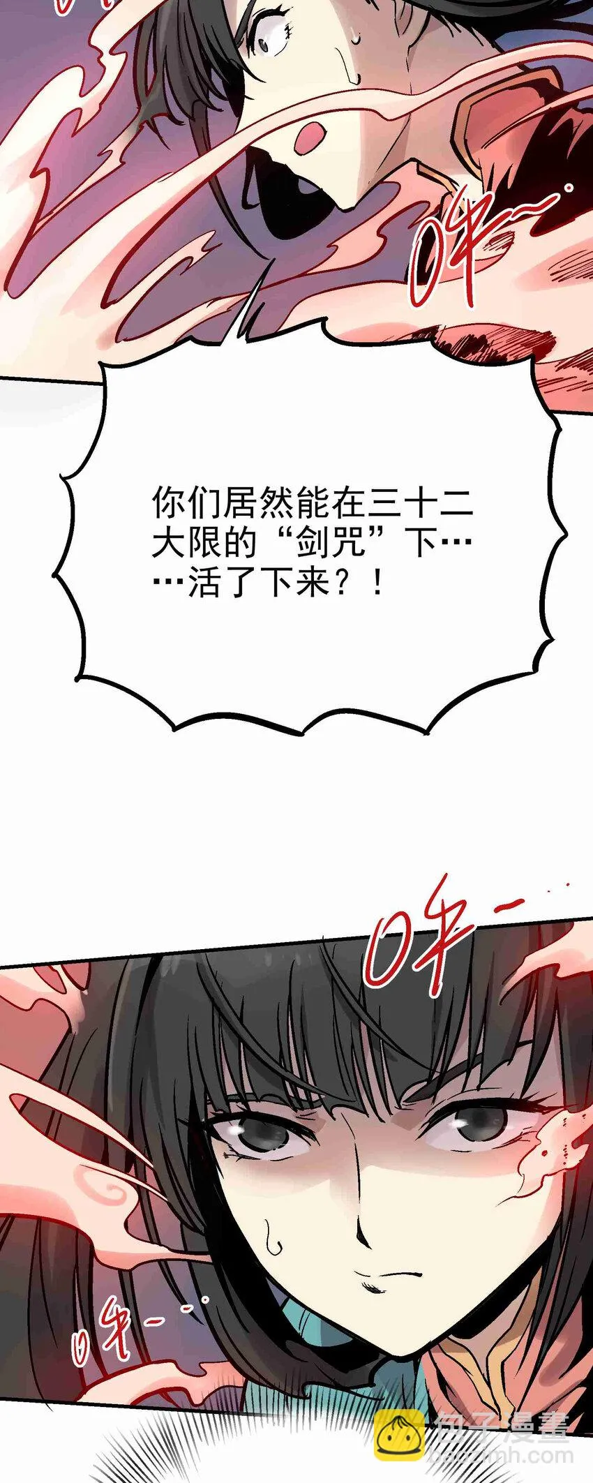 05-2 刹那生灭2 第48页