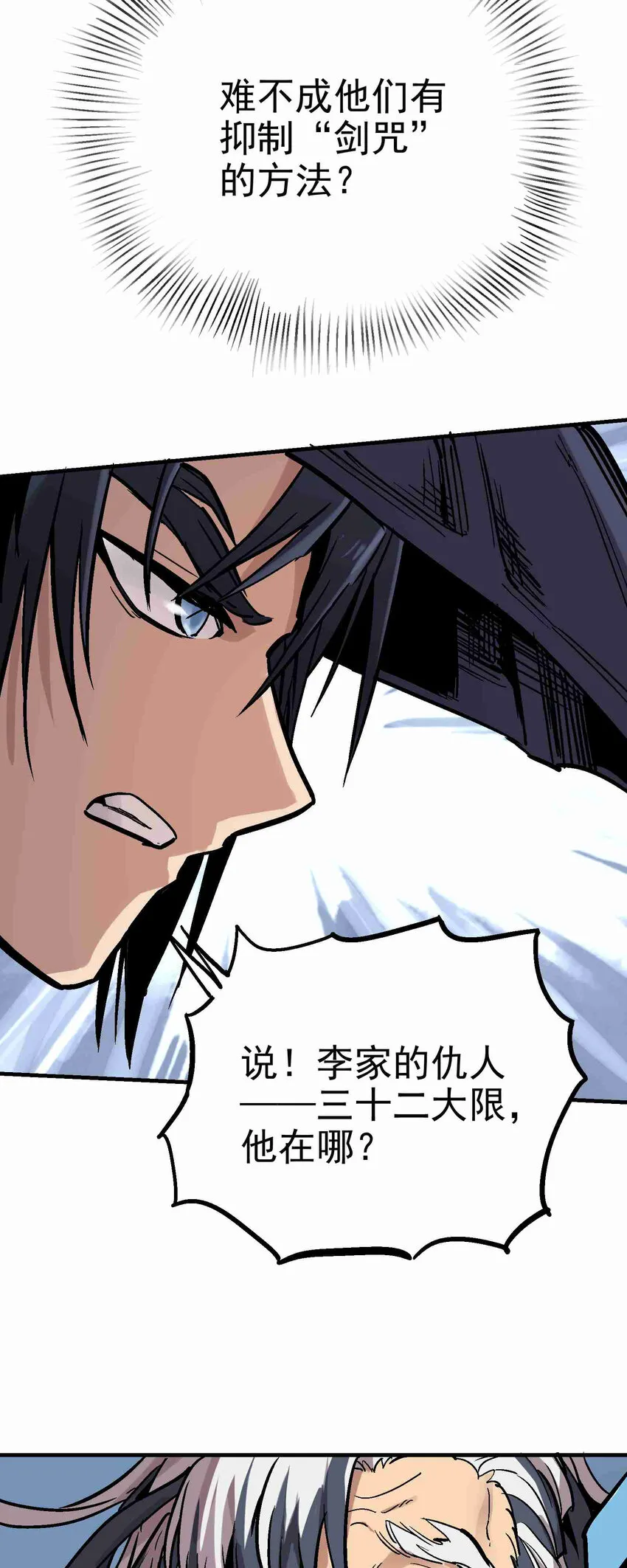 05-2 刹那生灭2 第49页