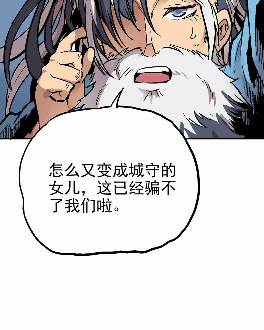 05-2 刹那生灭2 第50页