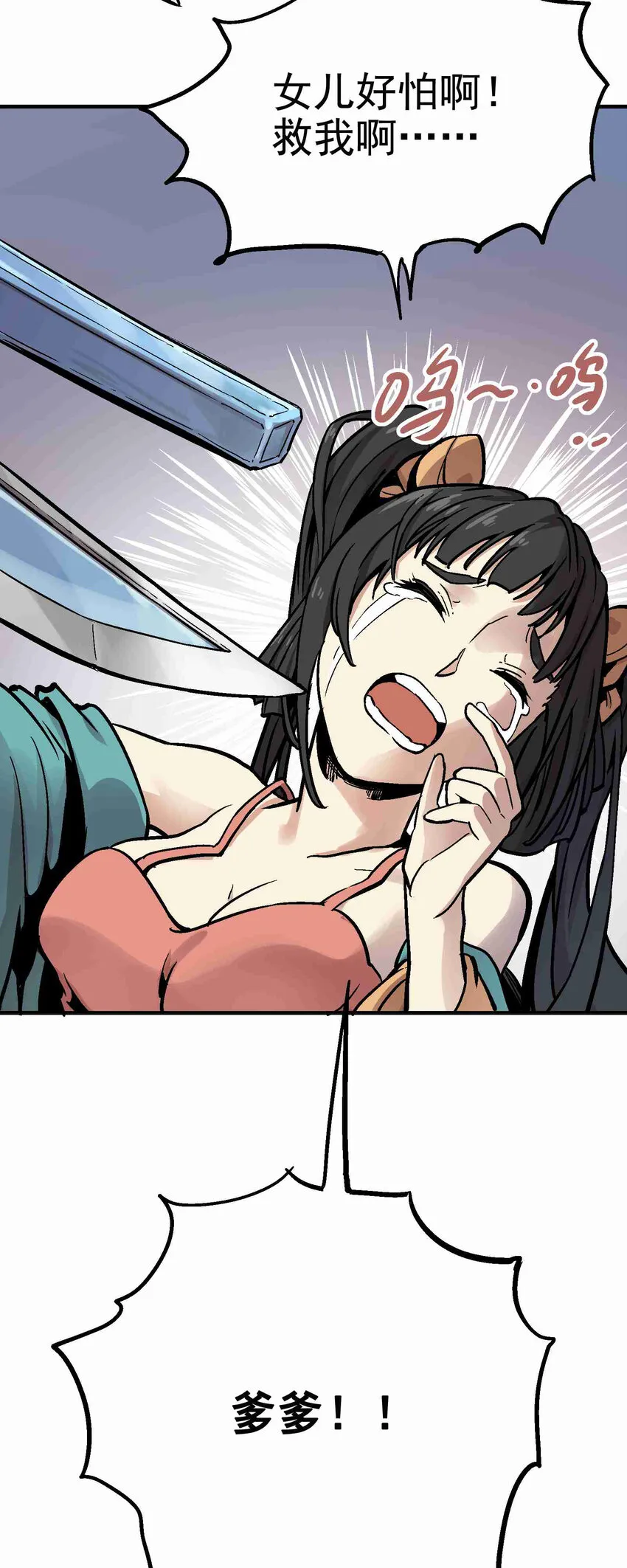05-2 刹那生灭2 第57页