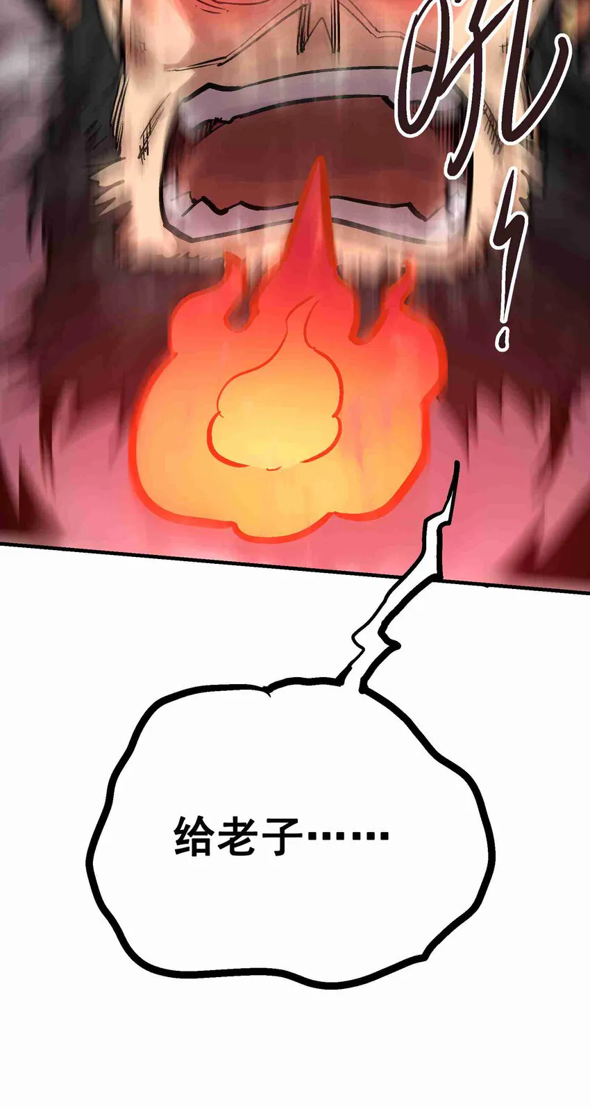 05-2 刹那生灭2 第59页