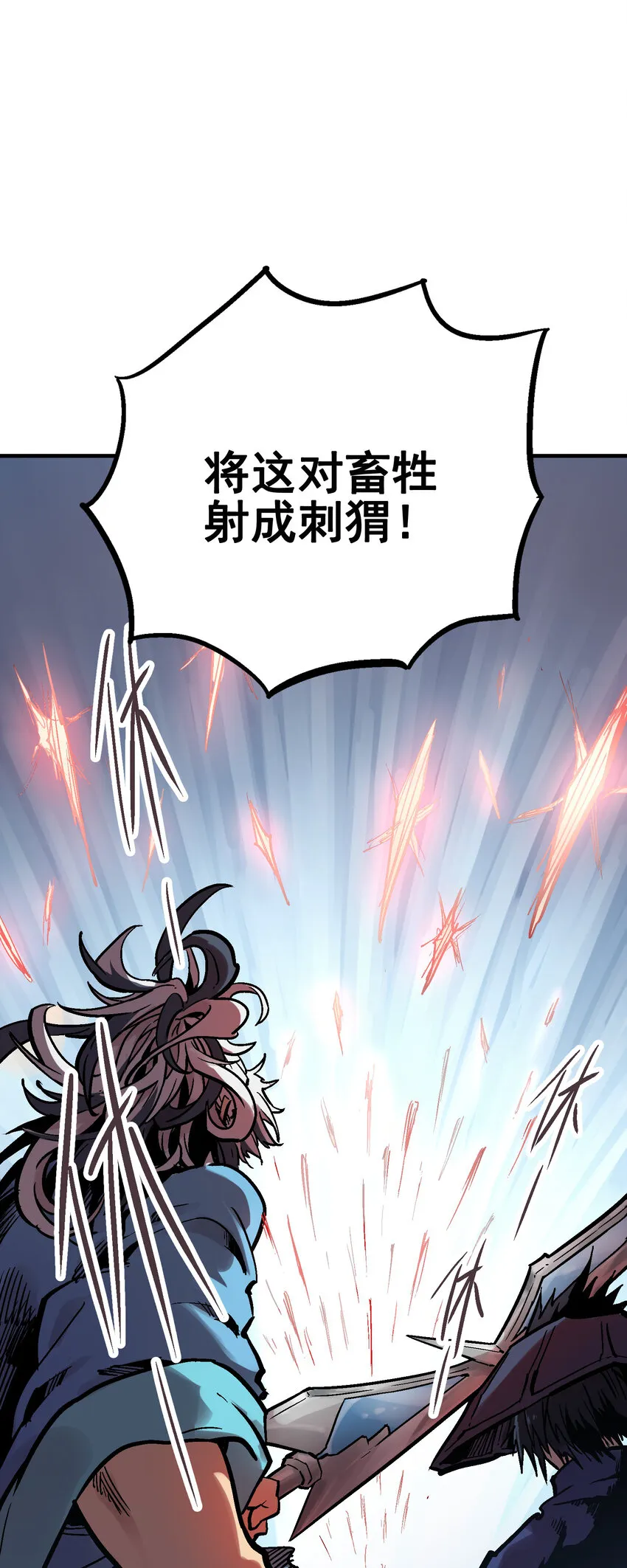 05-2 刹那生灭2 第60页
