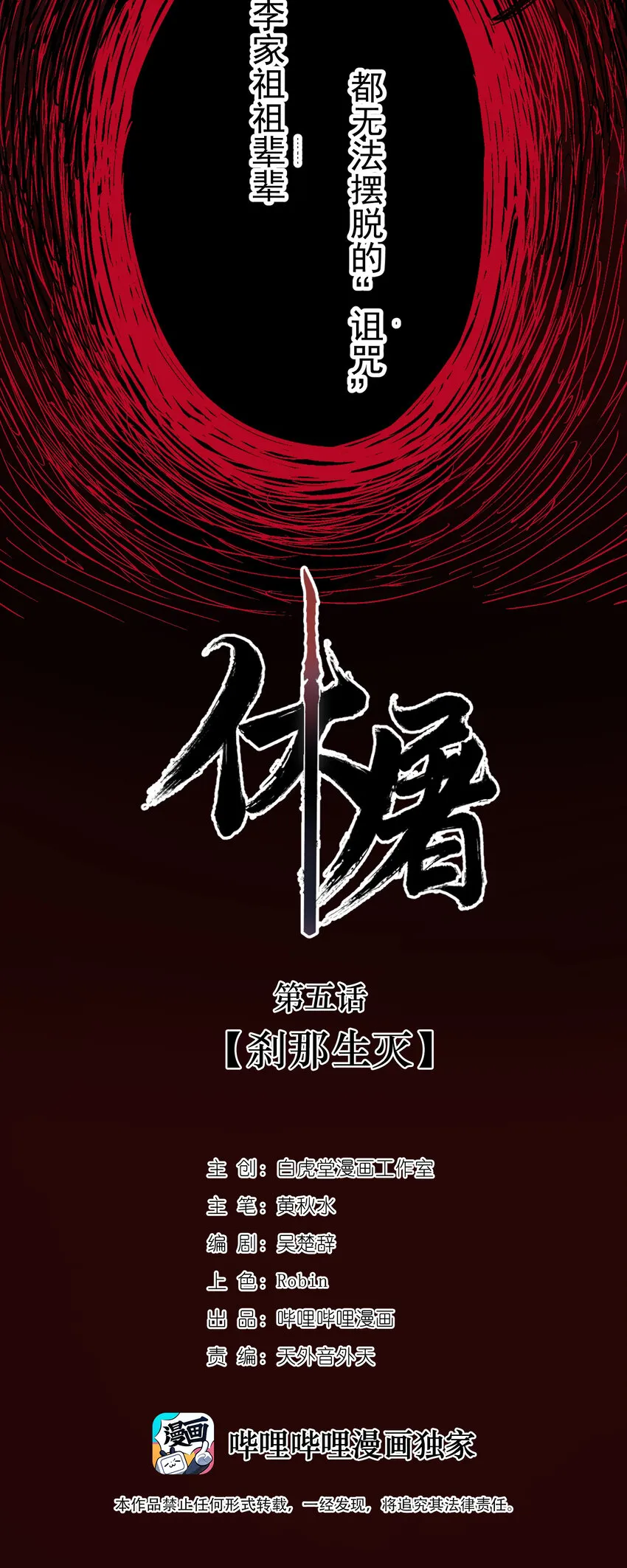 05-1 刹那生灭1 第2页