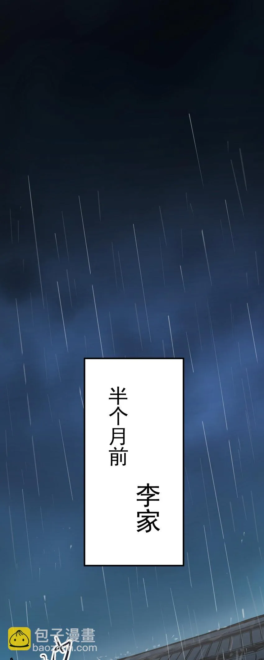 05-1 刹那生灭1 第3页