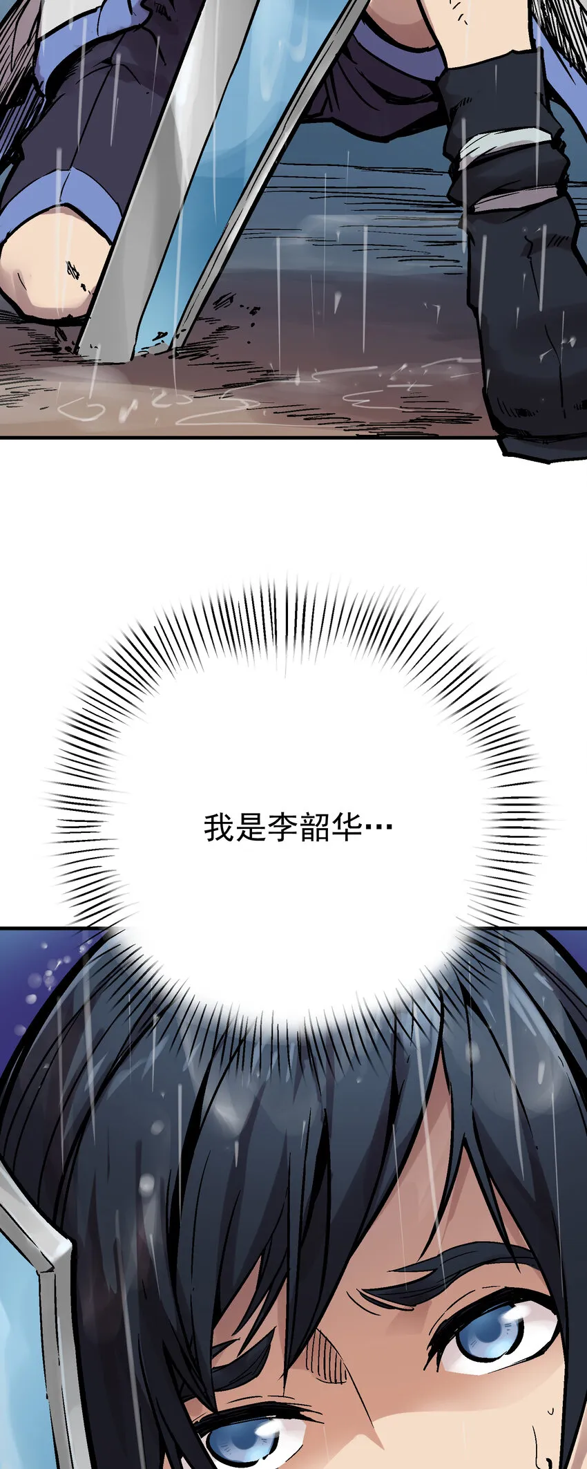05-1 刹那生灭1 第7页