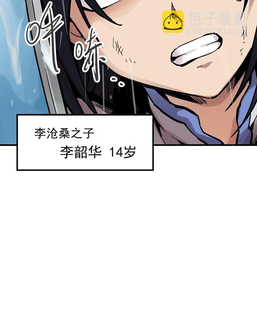 05-1 刹那生灭1 第8页
