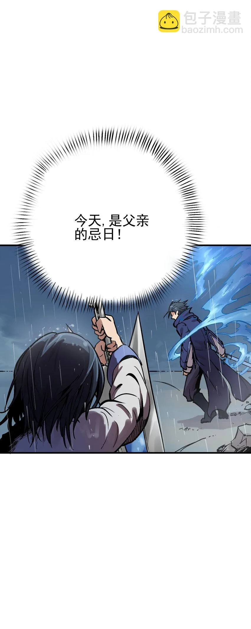 05-1 刹那生灭1 第9页