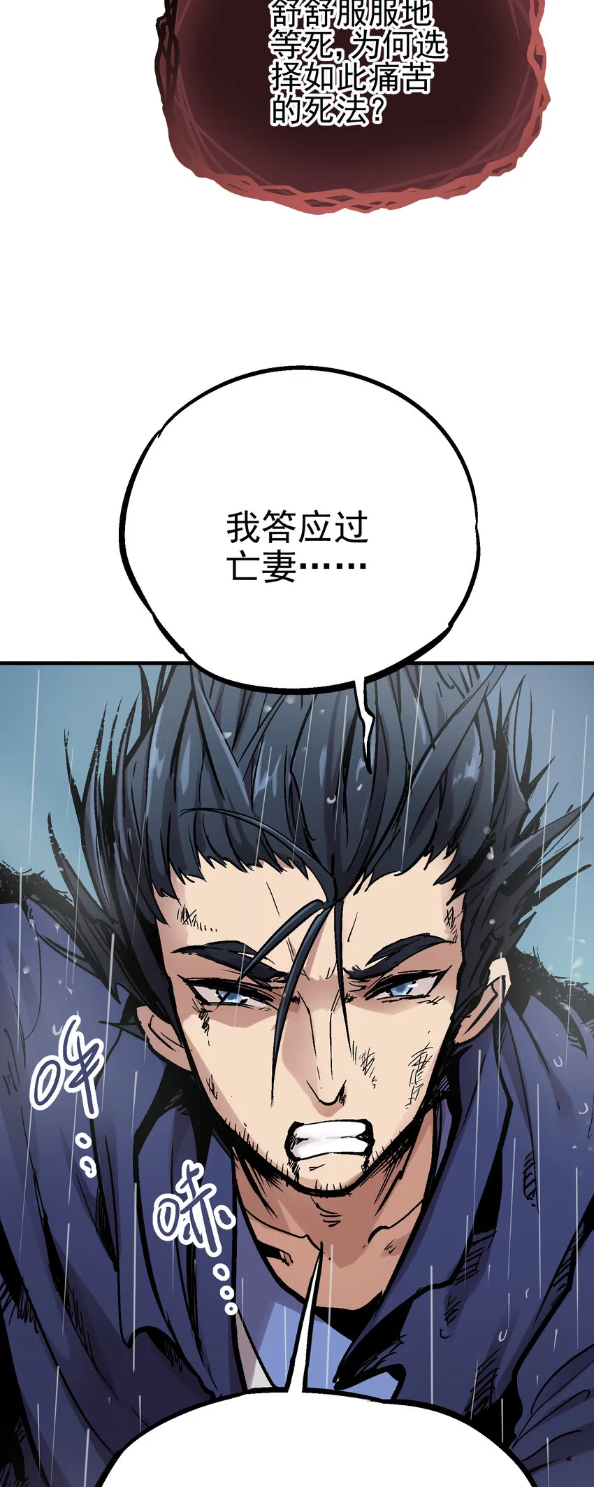 05-1 刹那生灭1 第26页