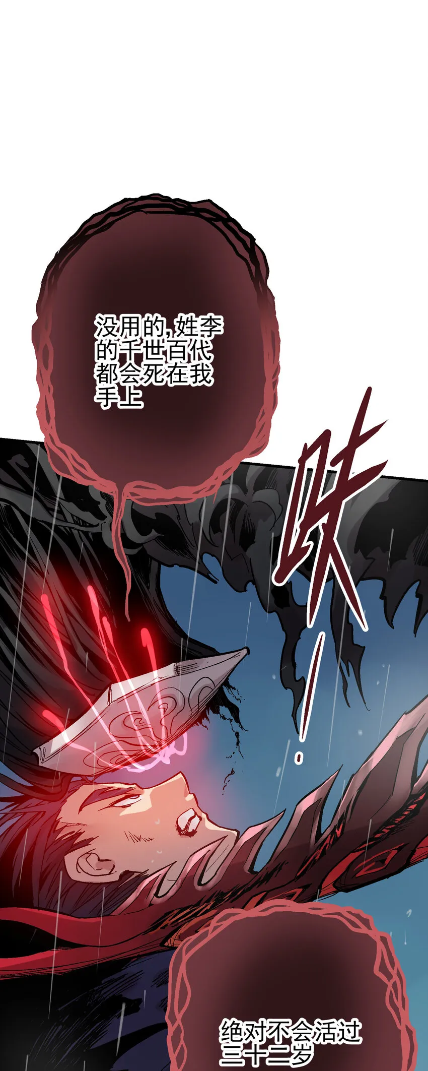 05-1 刹那生灭1 第28页