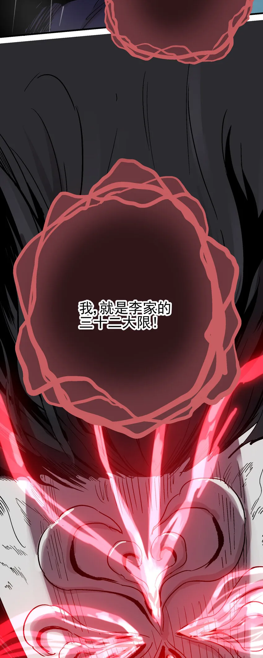 05-1 刹那生灭1 第29页