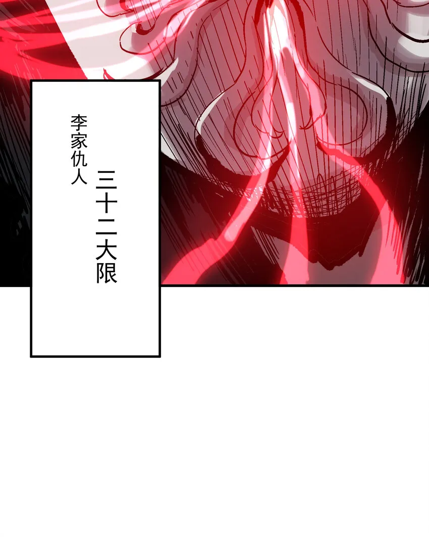 05-1 刹那生灭1 第30页