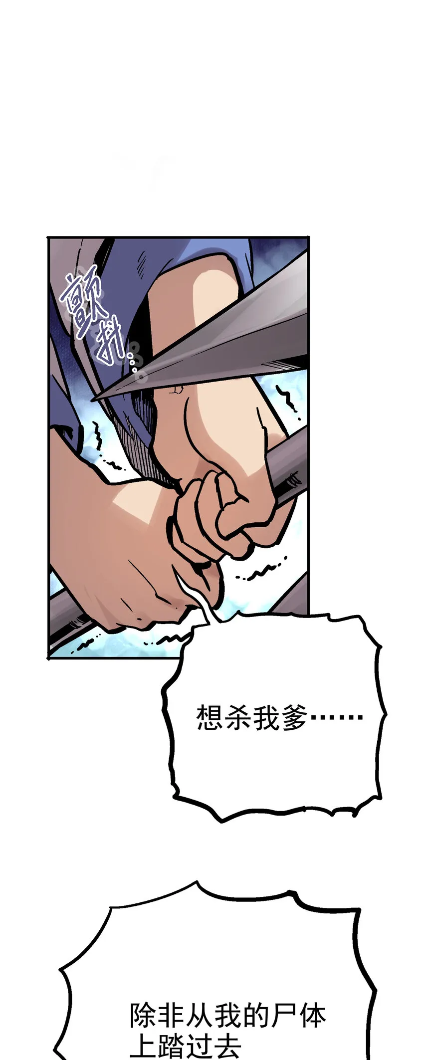 05-1 刹那生灭1 第31页