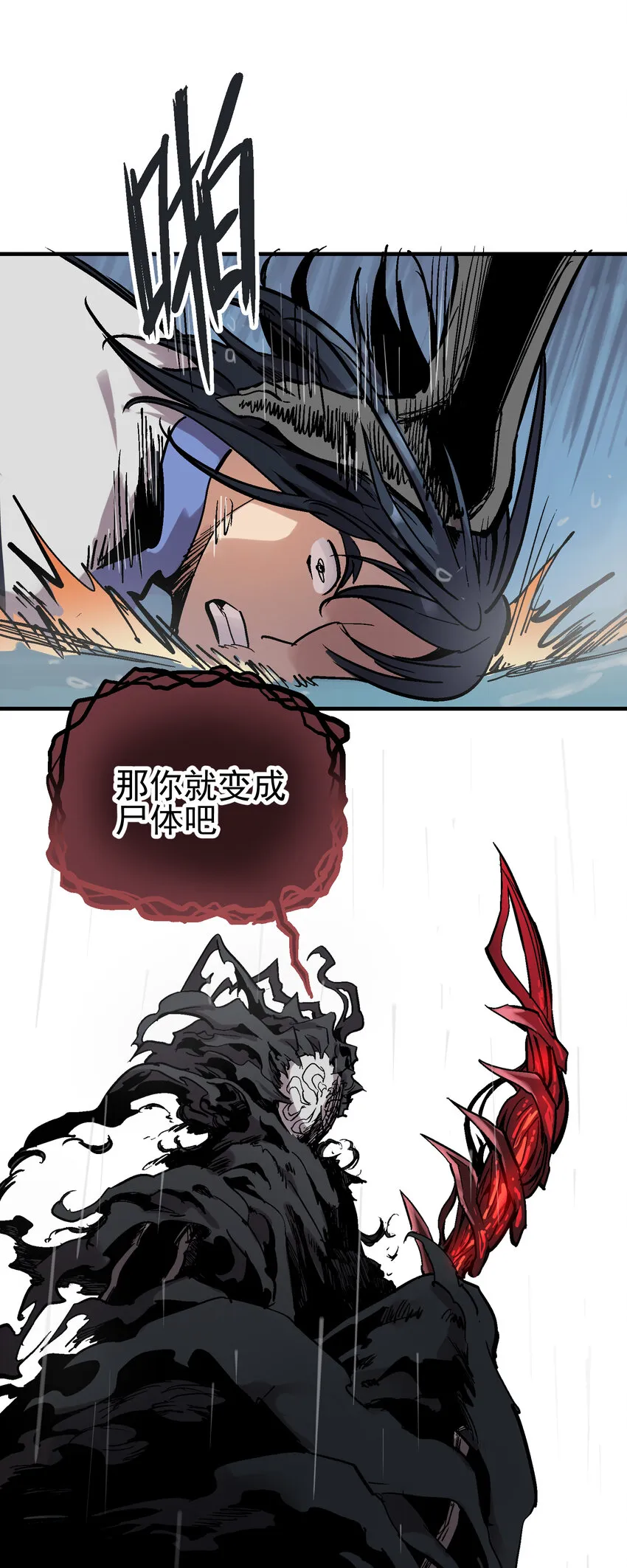 05-1 刹那生灭1 第37页