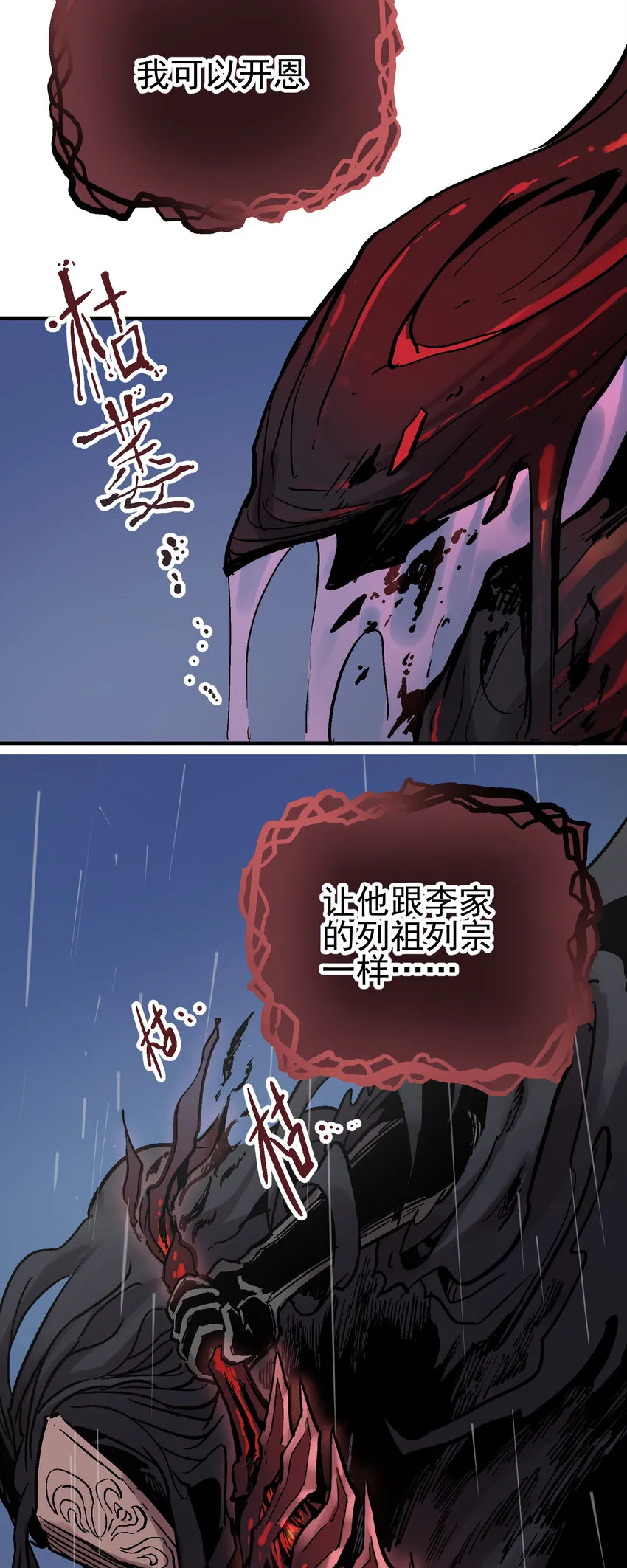 05-1 刹那生灭1 第40页