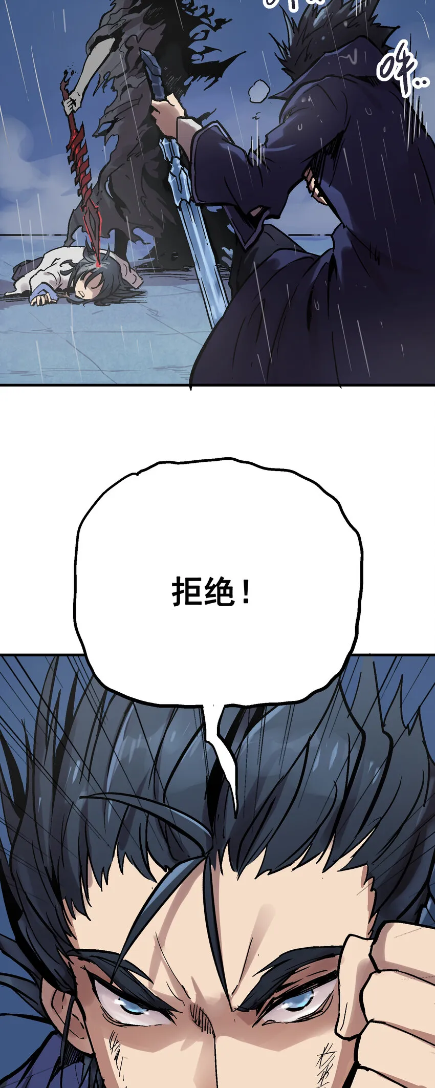 05-1 刹那生灭1 第48页