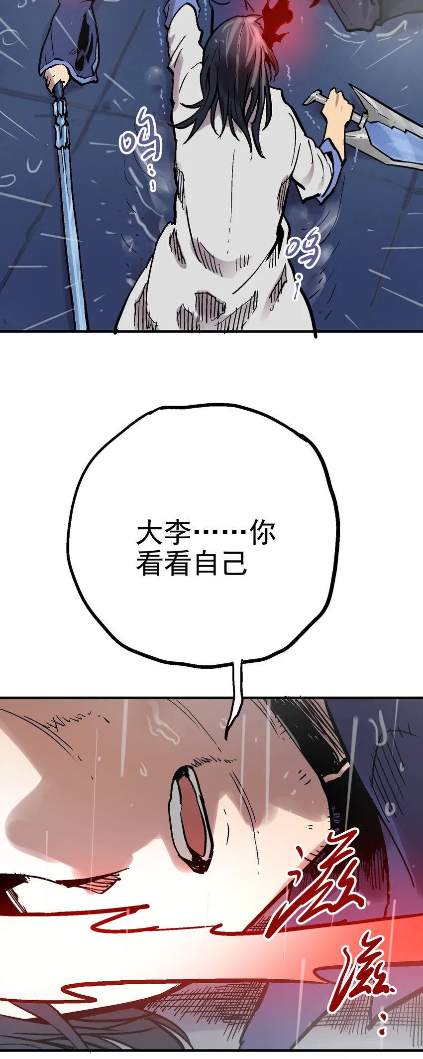 05-1 刹那生灭1 第64页