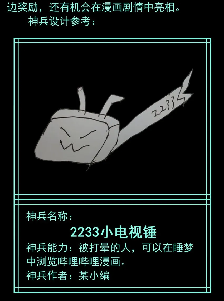 活动 设计活动 第4页